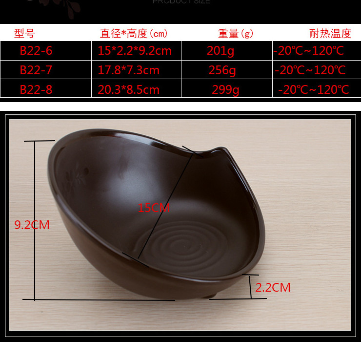 高檔A5棕色密胺磨砂櫻花仿瓷異形碗