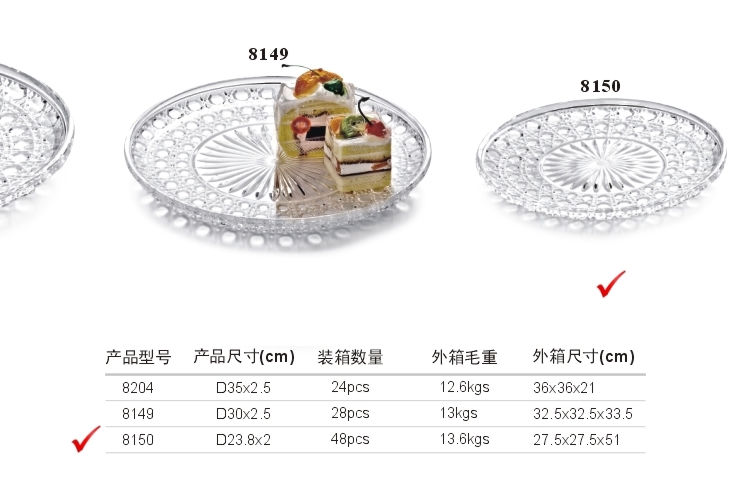 PC高檔仿水晶果盤 蛋糕盤 甜點盤