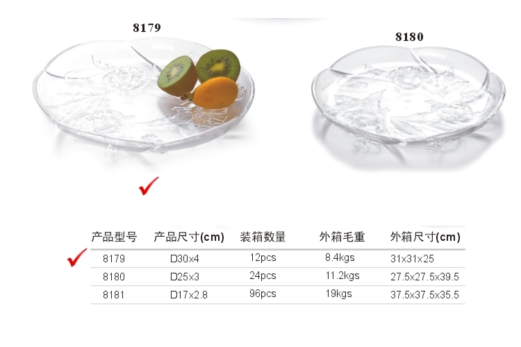 PC高檔仿水晶果盤