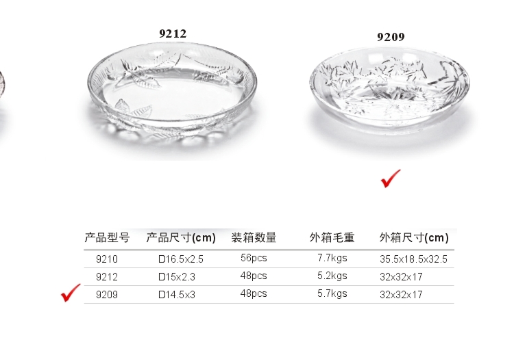 PC高檔仿水晶果盤