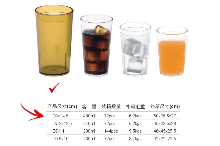 PC塑料仿玻璃 磨砂直身飲料杯 480ml