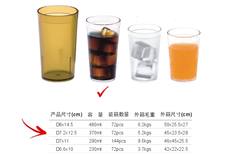 PC塑料仿玻璃 磨砂直身飲料杯 370ml