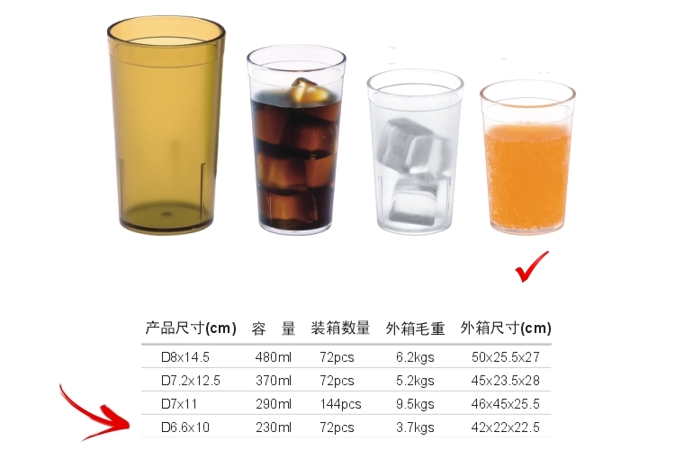 PC塑料仿玻璃 磨砂直身飲料杯 230ml