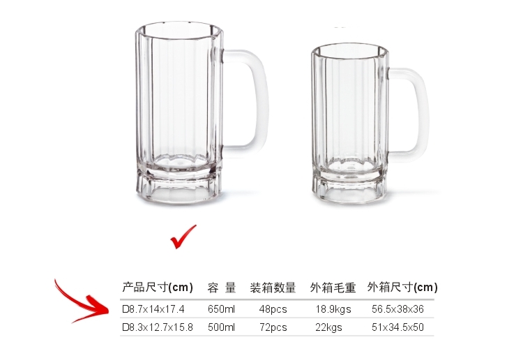 PC塑料仿玻璃 啤酒杯 650ml