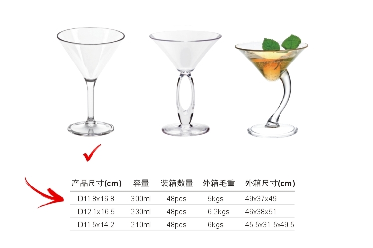 PC塑料仿玻璃 雞尾酒杯 特飲杯 300ml