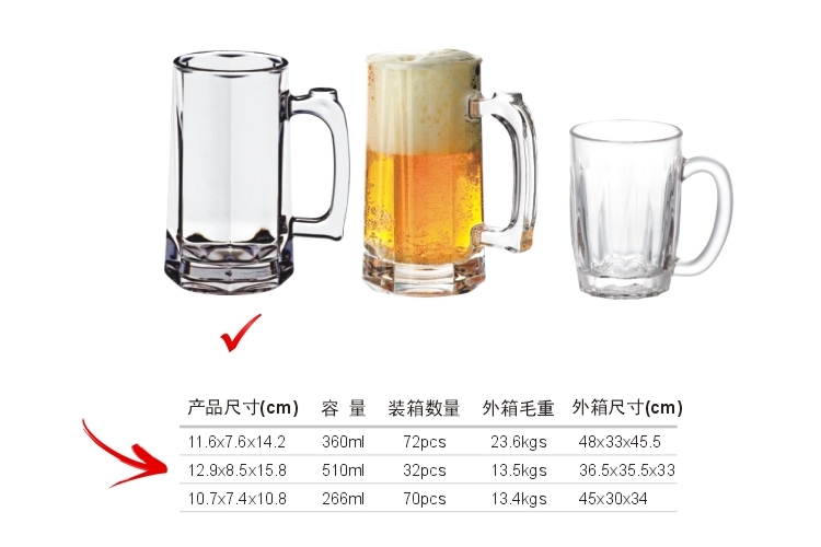 PC塑料仿玻璃 啤酒杯 510ml