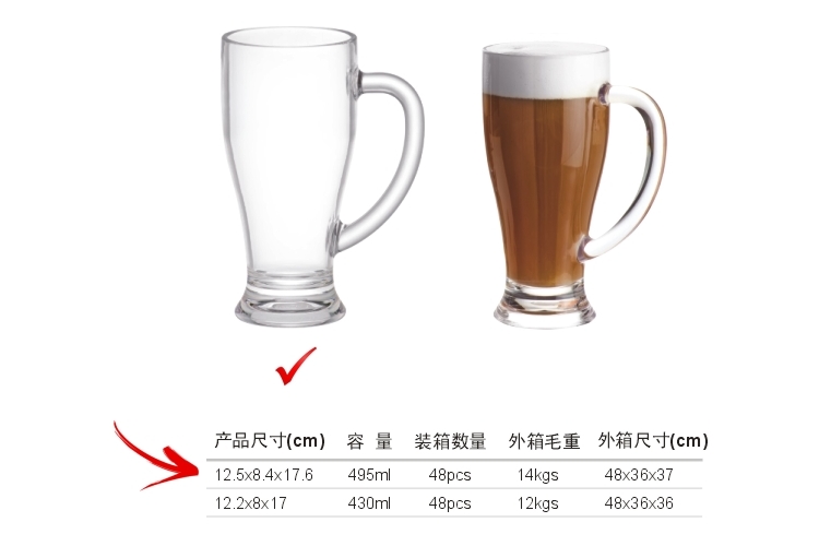 PC塑料仿玻璃 啤酒杯 495ml