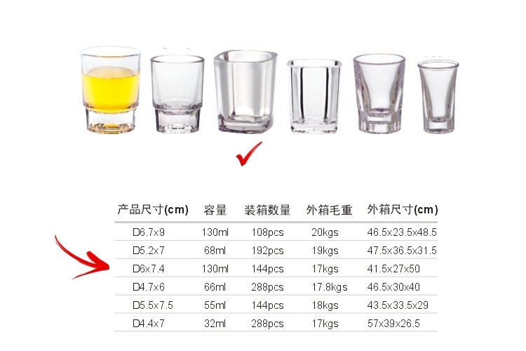 PC塑料仿玻璃 一口杯 130ml