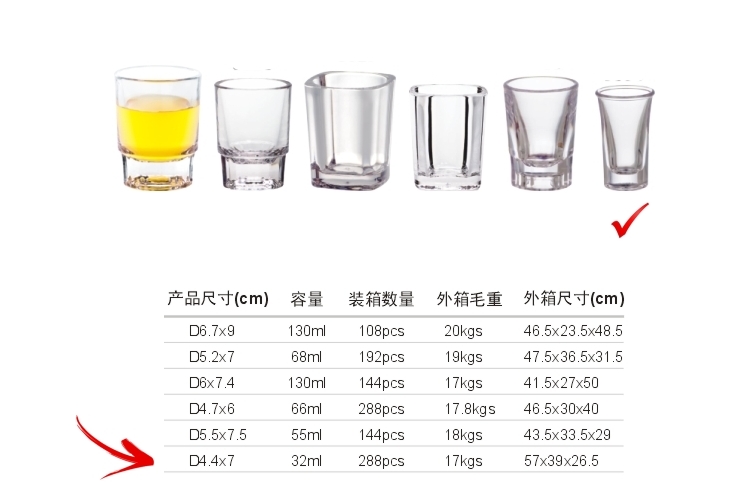 PC塑料仿玻璃 一口杯 32ml