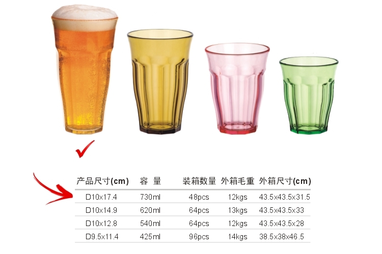 PC塑料仿玻璃 羅馬飲料杯 730ml