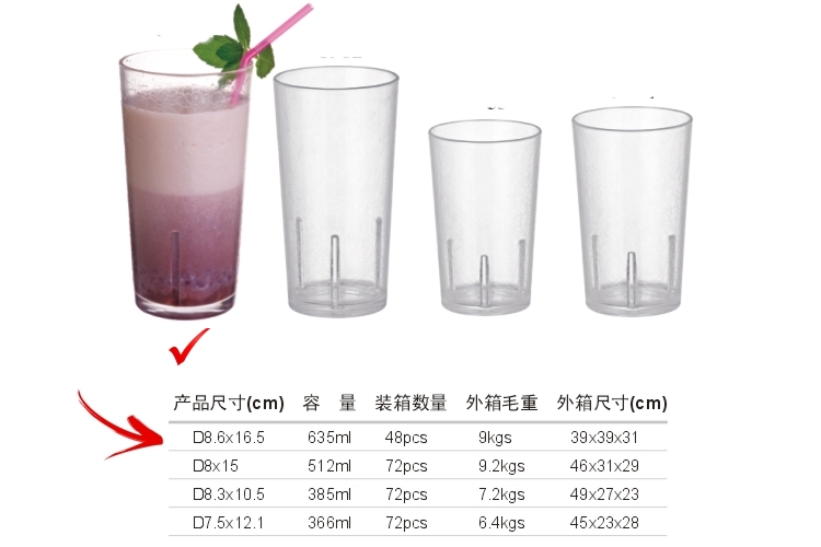 PC塑料仿玻璃 磨砂冰裂紋直身飲料杯 635ml