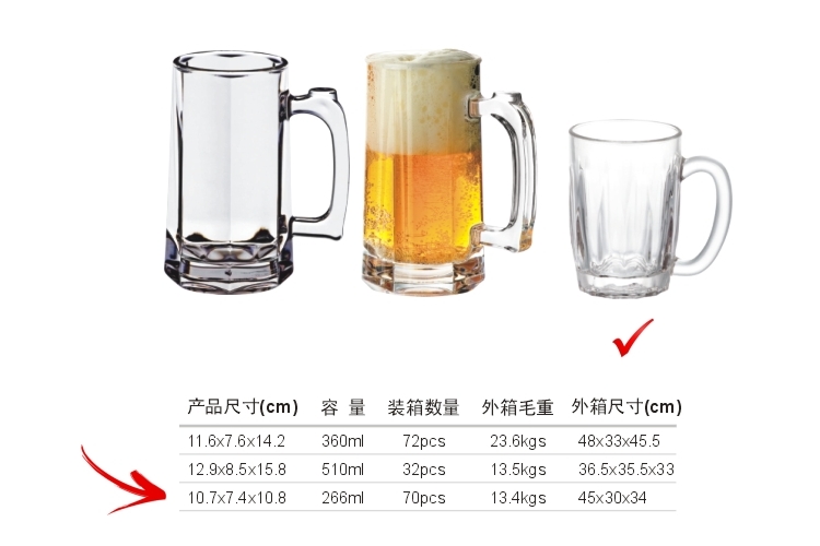 PC塑料仿玻璃 啤酒杯 266ml