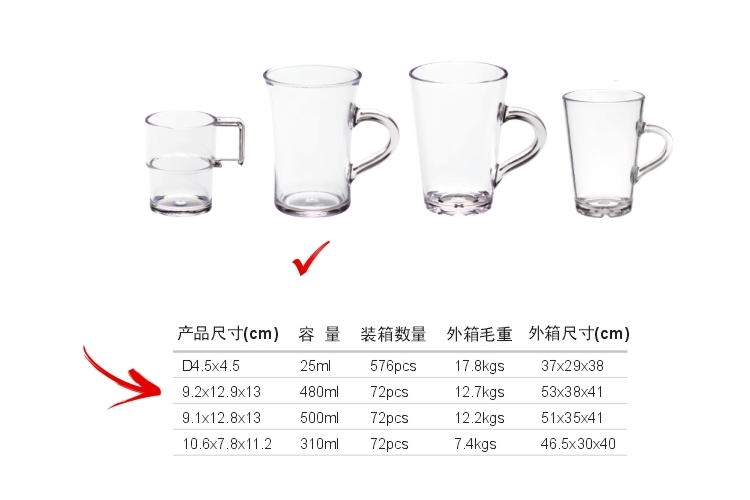 PC塑料仿玻璃 啤酒杯 480ml