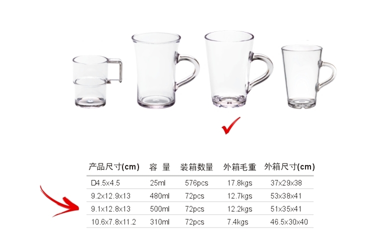 PC塑料仿玻璃 啤酒杯 500ml