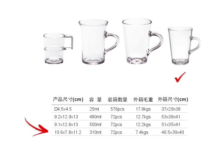 PC塑料仿玻璃 啤酒杯 310ml