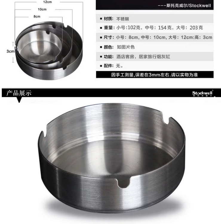 不銹鋼煙灰缸