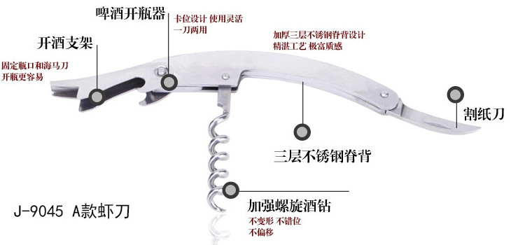 不銹鋼 紅酒實用多功能金屬酒刀開瓶器