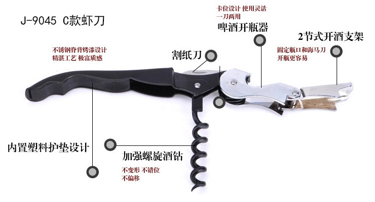 不銹鋼 紅酒實用多功能金屬酒刀開瓶器