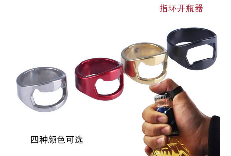 指環開瓶器 戒指開瓶器 啤酒開瓶器