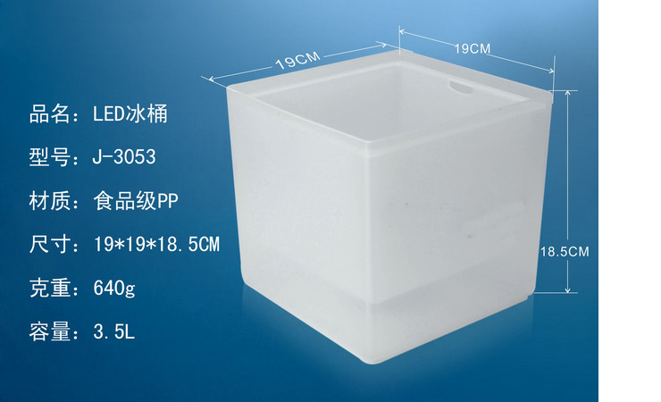 酒吧KTV方型發光冰桶 雙層發光冰桶