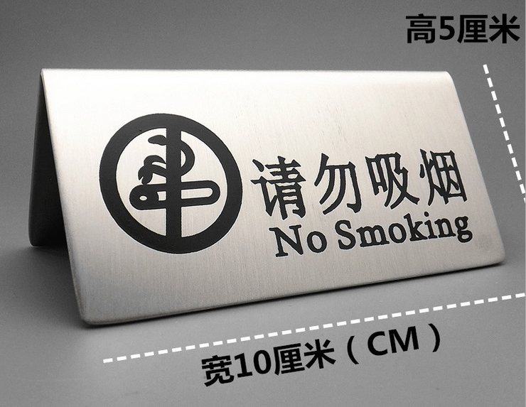 不銹鋼三角餐廳指示牌 (請勿吸煙/NO SMOKING/RESERVED)