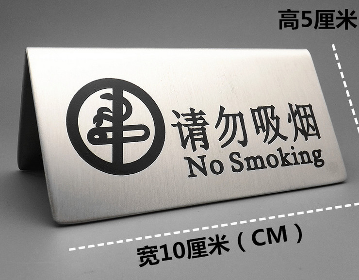 不銹鋼三角餐廳指示牌 (請勿吸煙/NO SMOKING/RESERVED)