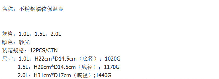 不銹鋼歐式螺紋真空保溫壺 保冷保熱兩用水壺