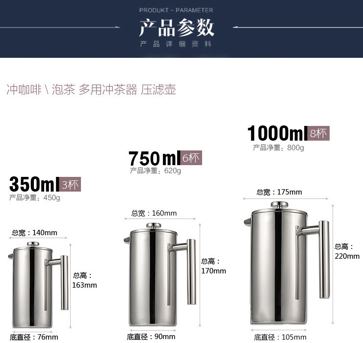 不銹鋼雙層法式濾壓壺沖茶器French Press 咖啡壺 法壓壺