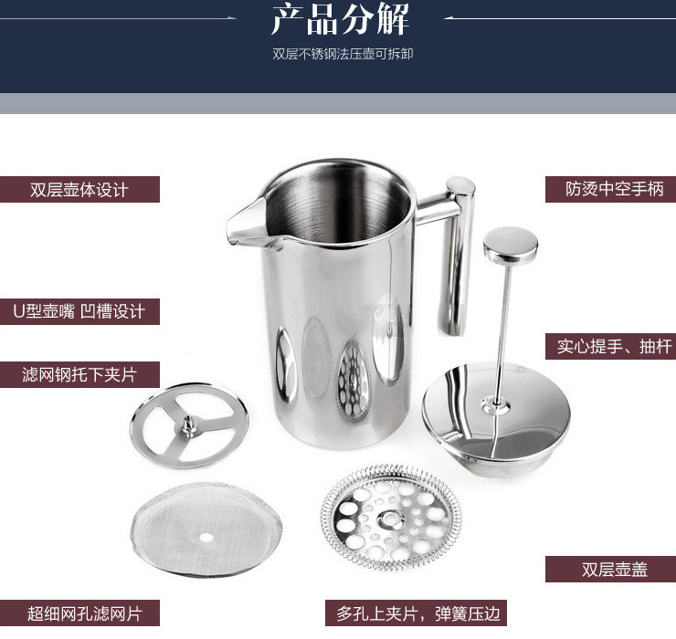 不銹鋼雙層法式濾壓壺沖茶器French Press 咖啡壺 法壓壺