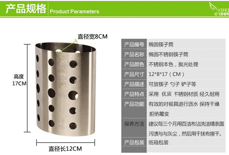 橢圓形不銹鋼加厚筷子筒廚房用品筷子籠瀝水筒餐具勺子刀叉收納盒