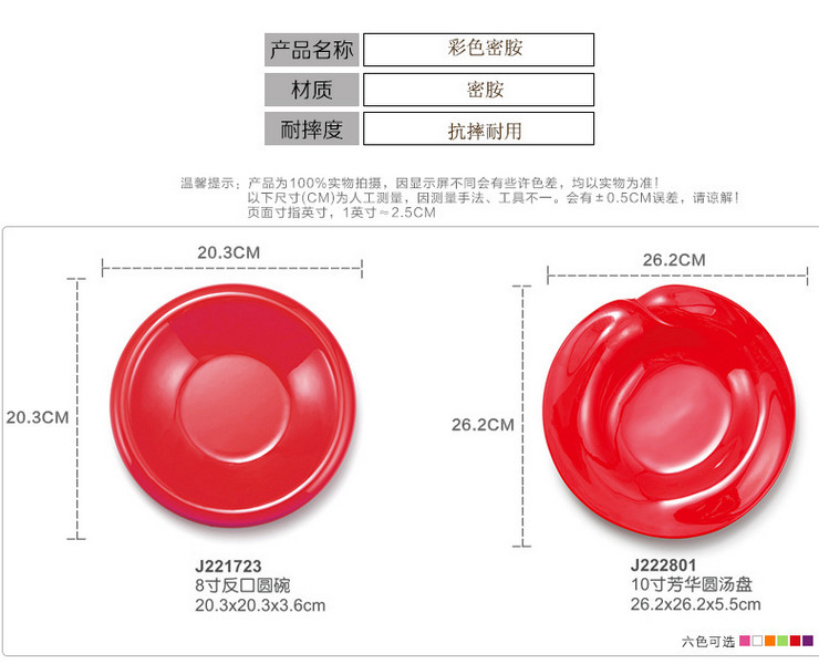 密胺仿瓷餐具彩色雙耳密胺盤子 火鍋沙拉深菜盤