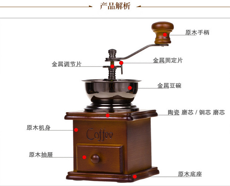 咖啡器具 復古手搖實木咖啡磨豆機