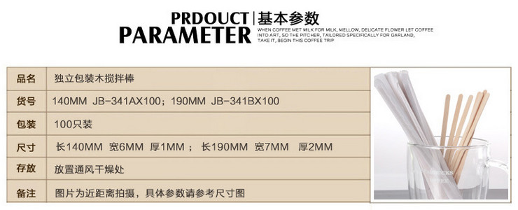 (一箱 5000根) 19cm長加厚木質咖啡攪拌棒 樺木 獨立包裝一次性木棒