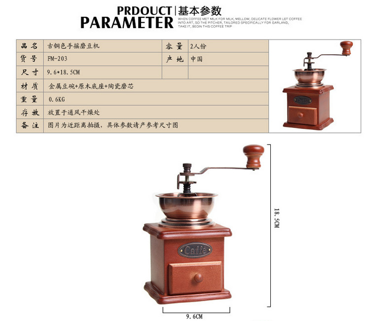 原木手搖磨豆機 古銅色咖啡豆瓷芯磨豆機