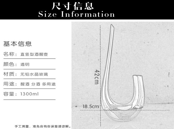 無鉛水晶純手工吹制 U型葡萄酒紅酒分酒器 醒酒器