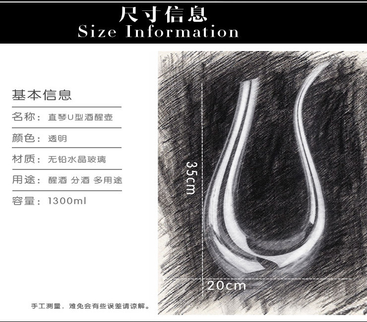 無鉛水晶純手工吹制 U型葡萄酒分紅酒酒器 醒酒器