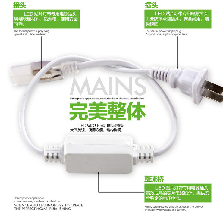 LED貼片燈帶220V SMD5050 60燈珠專用插頭 燈具配件