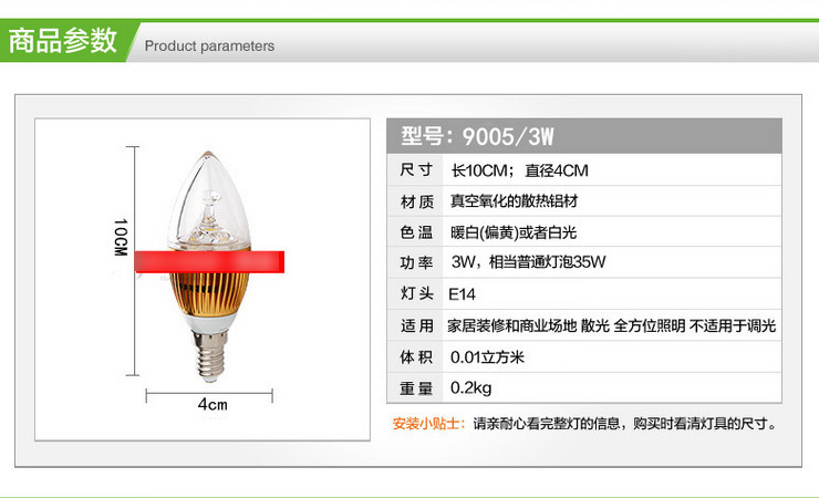 省電led大功率E14透明尖泡