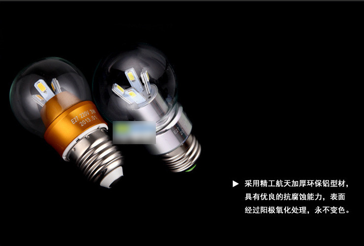 LED 3W球泡燈E27燈頭 節能燈泡