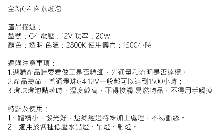 G4燈珠插泡 20w 水晶插泡燈泡 低壓