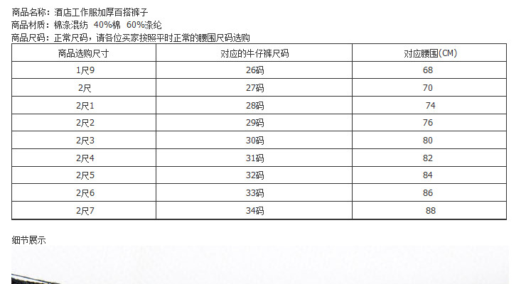 女士秋冬厚款黑色修身免燙百搭工作褲