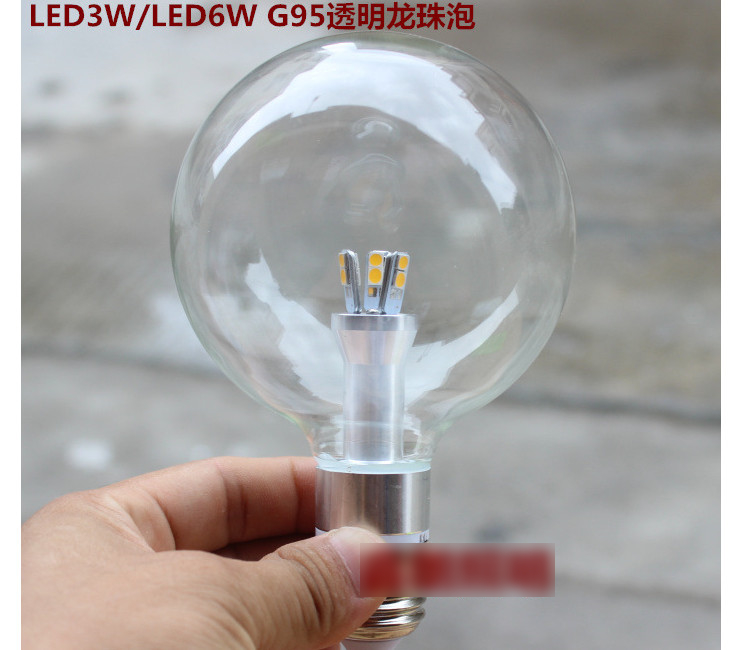 LED3W6W透明龍珠泡 G95裝飾大燈泡 超亮LED球泡