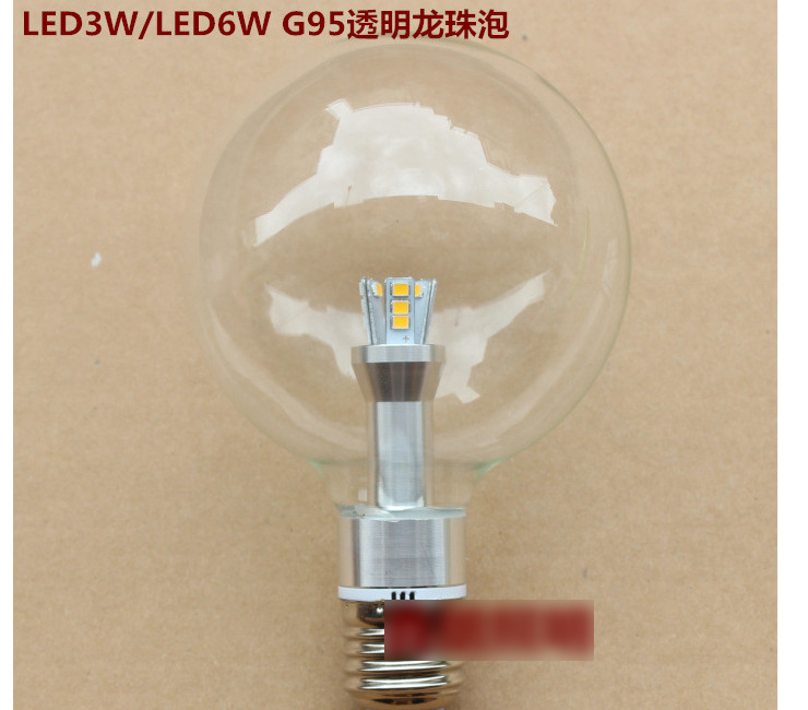 LED3W6W透明龍珠泡 G95裝飾大燈泡 超亮LED球泡