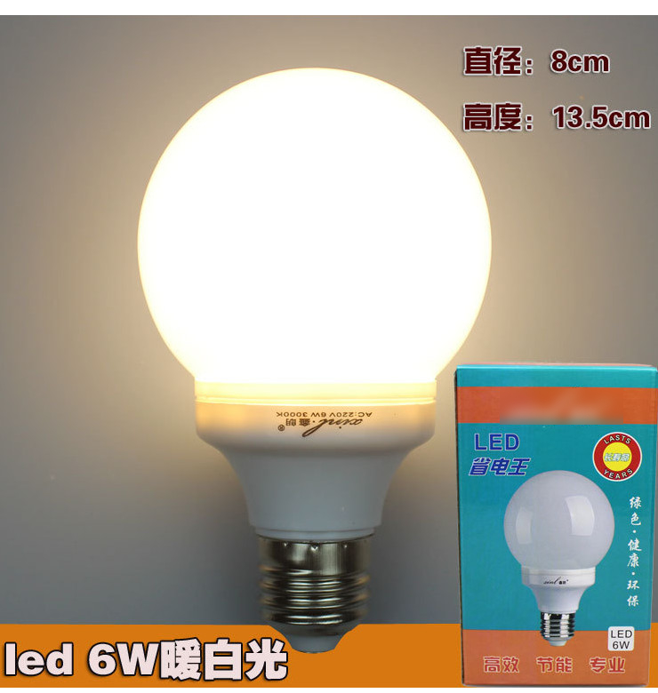 LED球泡影樓化妝鏡燈 LED圓球燈泡 柔光LED球泡