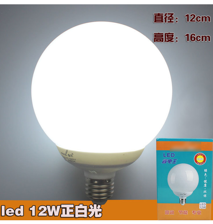 LED球泡影樓化妝鏡燈 LED圓球燈泡 柔光LED球泡