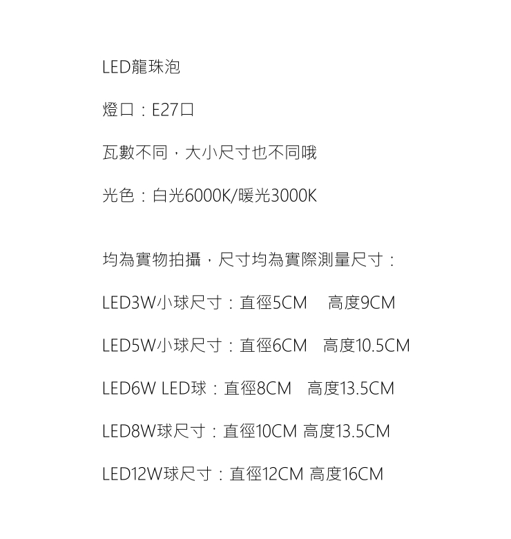 LED球泡影樓化妝鏡燈 LED圓球燈泡 柔光LED球泡