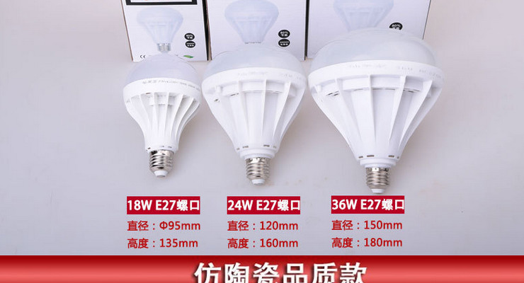 LED 節能燈泡 塑料球燈泡 E27/E14螺口B22卡口 3W5W7W9W12W15W18W24W36W