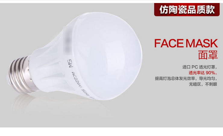 LED 節能燈泡 塑料球燈泡 E27/E14螺口B22卡口 3W5W7W9W12W15W18W24W36W