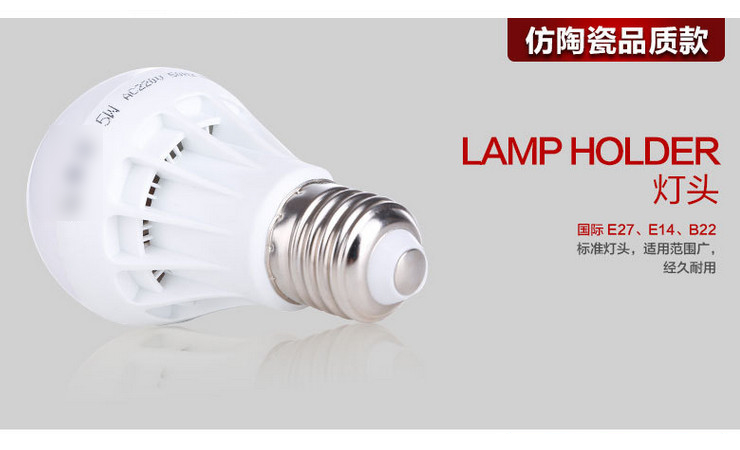 LED 節能燈泡 塑料球燈泡 E27/E14螺口B22卡口 3W5W7W9W12W15W18W24W36W