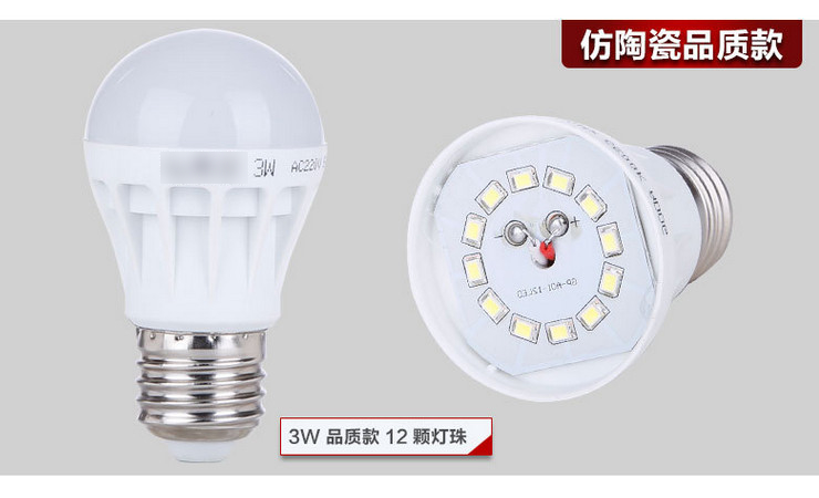 LED 節能燈泡 塑料球燈泡 E27/E14螺口B22卡口 3W5W7W9W12W15W18W24W36W